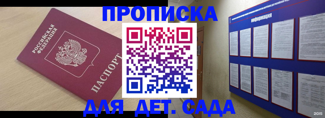 временная регистрация адрес в Хадыженске