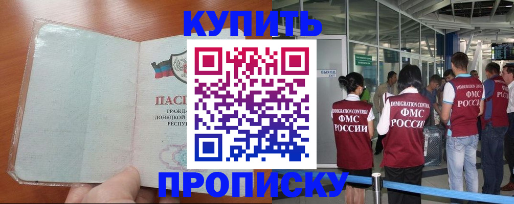 регистрация в Хадыженске